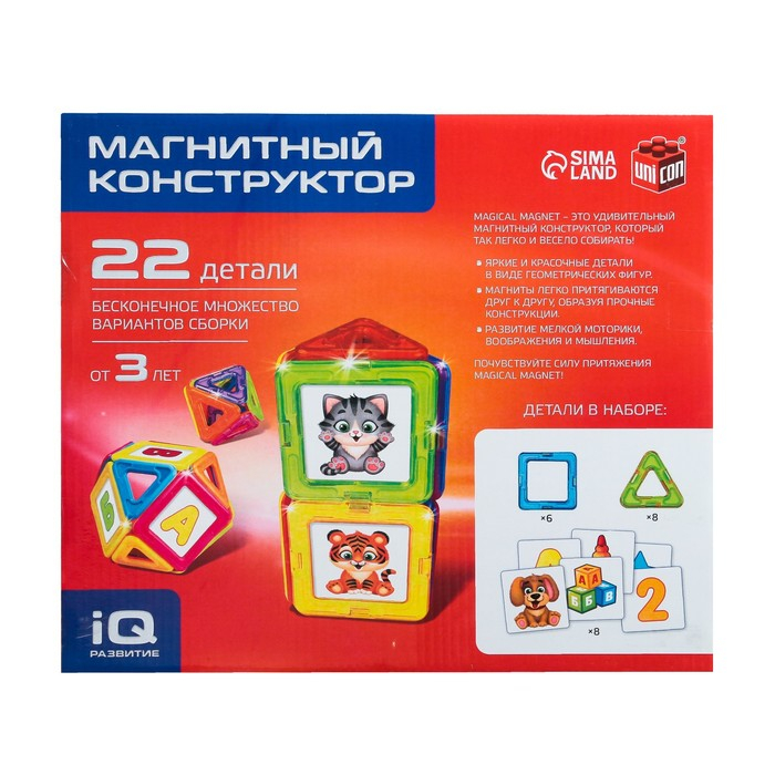 Магнитный конструктор Magical Magnet, 22 детали, детали матовые Магнитный конструктор Magical Magnet, 22 детали, детали матовые