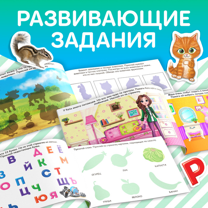 100 наклеек набор «Развивающие», 4 шт. по 12 стр. 100 наклеек набор «Развивающие», 4 шт. по 12 стр.