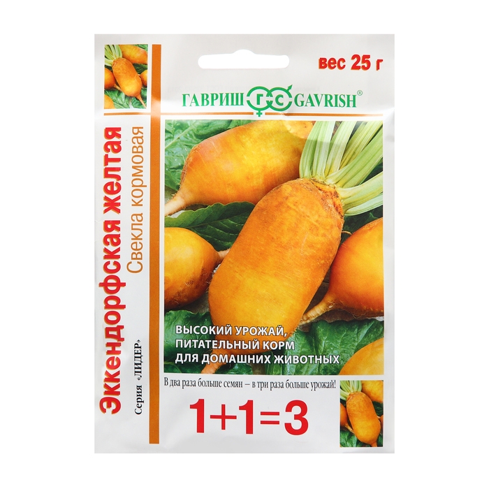 Семена Свекла  Семена Свекла "Эккендорфская желтая кормовая", ц/п, 25 г