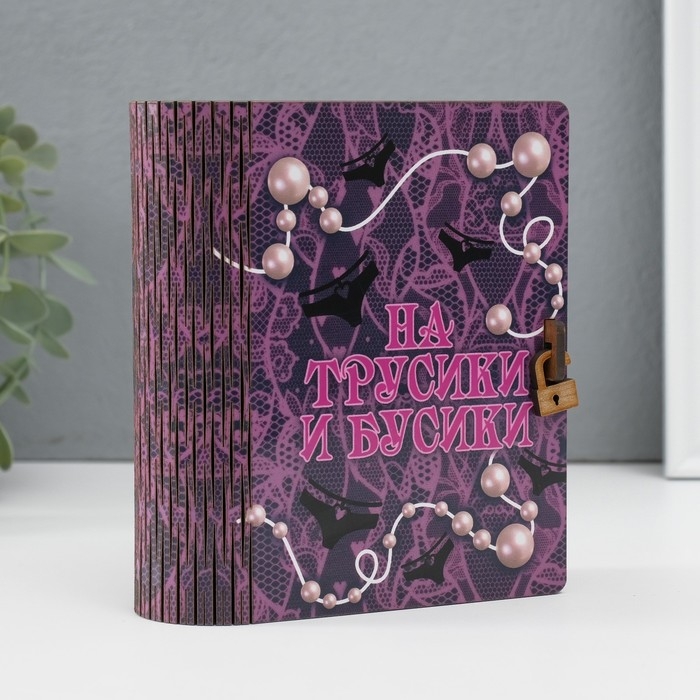 Копилка-шкатулка Копилка-шкатулка "Трусики и бусики" 14х12х5 см МИКС