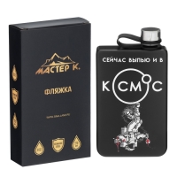 Фляжка для алкоголя "Космос", нержавеющая сталь, подарочная, 270 мл, 9 oz