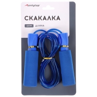 Скакалка 2,8 м, цвета микс