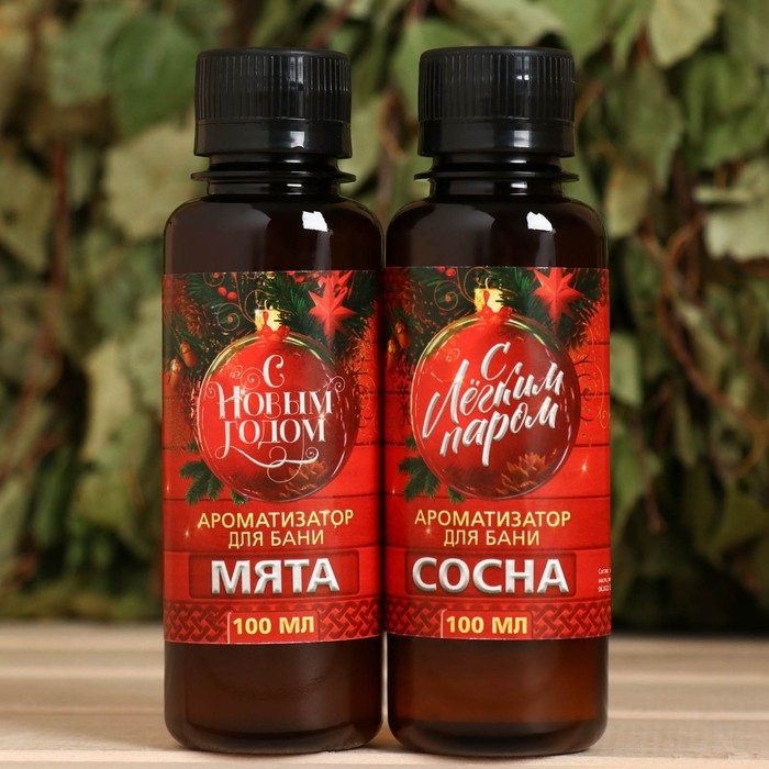 Набор ароматизаторов 2 шт по 100 мл Набор ароматизаторов 2 шт по 100 мл "С легким паром", сосна, мята