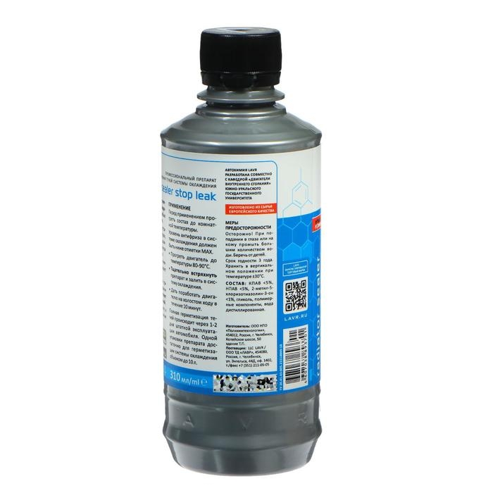 Герметик радиатора LAVR Стоп-течь, 310 мл, Ln1105 Герметик радиатора LAVR Стоп-течь, 310 мл, Ln1105