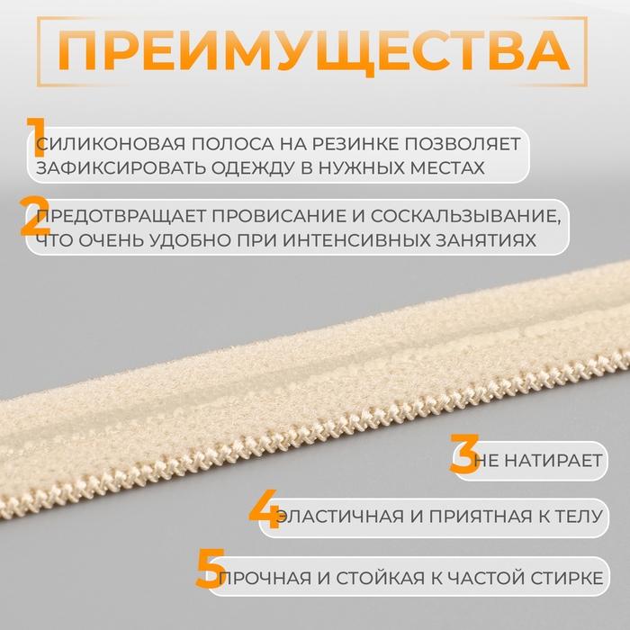 Резинка с силиконом, 10 мм, 10 ± 1 м, цвет бежевый Резинка с силиконом, 10 мм, 10 ± 1 м, цвет бежевый