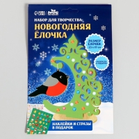 Роспись по дереву «Новый год! Снегирь», новогодний набор для творчества