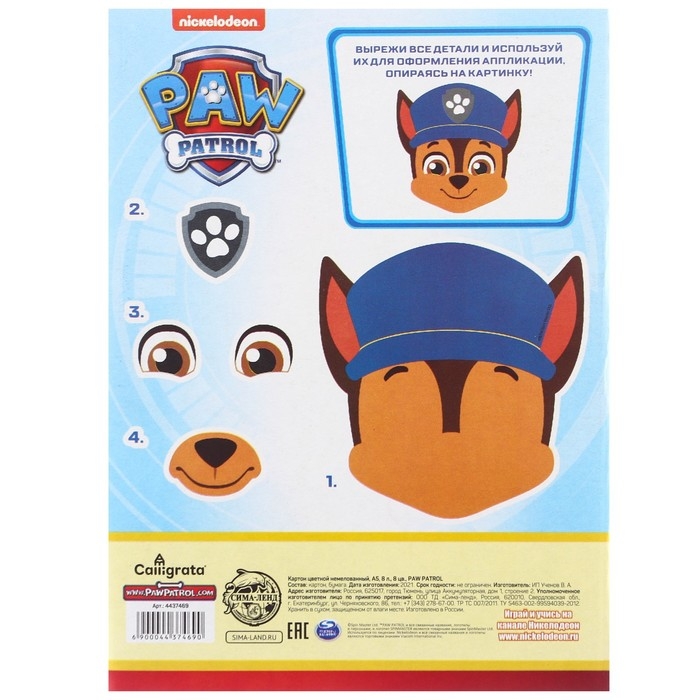 Набор первоклассника в папке, Щенячий патруль, 25 предметов Набор первоклассника в папке, Щенячий патруль, 25 предметов