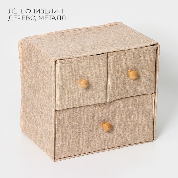 Короб LaDо́m «Франческа», 3 выдвижных ящика, 30×20×28 см, цвет бежевый Короб LaDо́m «Франческа», 3 выдвижных ящика, 30×20×28 см, цвет бежевый