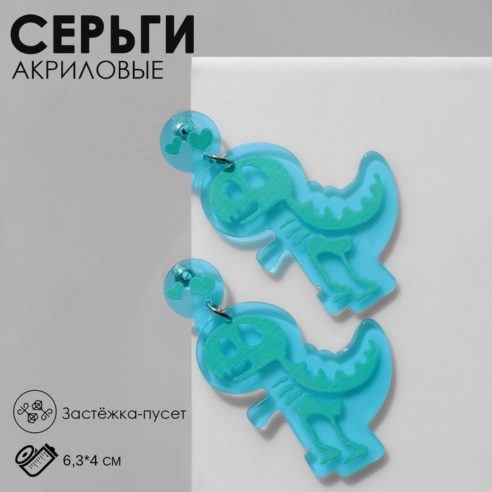 Серьги акрил «Динозавры» рентген, зелёно-голубой в серебре