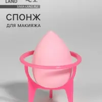 Спонж для макияжа &laquo;Капля&raquo;, 6&times;8 см, с подставкой, розовый
