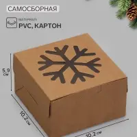 Коробка новогодняя самосборная &laquo;Снежинка&raquo;, крафт, 10.2&times;10.2&times;5.9 см