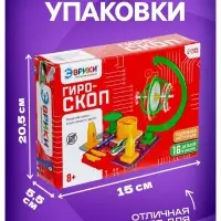Электронный конструктор &laquo;Гироскоп&raquo;, 16 деталей