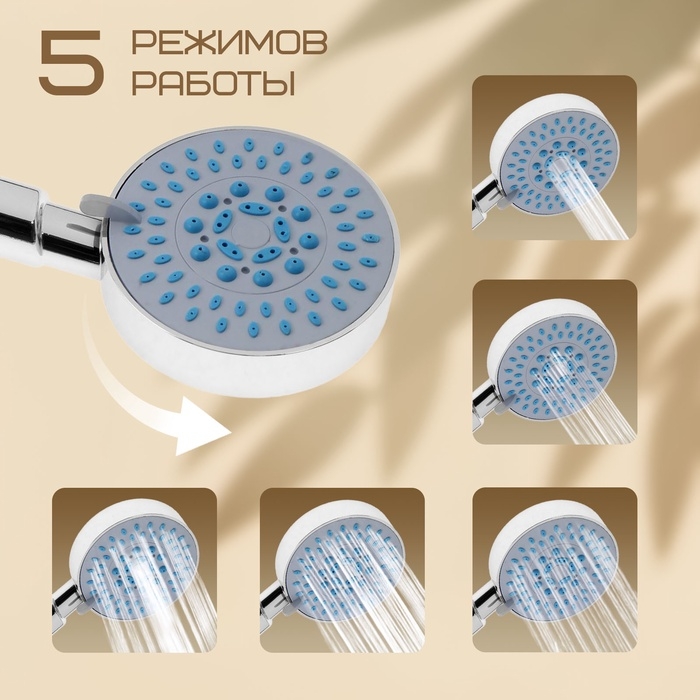 Набор для душа ZEIN Z0505, шланг 150 см, держатель, лейка 5 режимов, хром Набор для душа ZEIN Z0505, шланг 150 см, держатель, лейка 5 режимов, хром