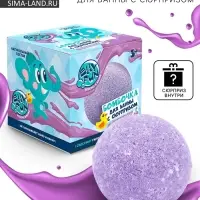 Бомбочка для ванны с сюрпризом, цвет фиолетовый