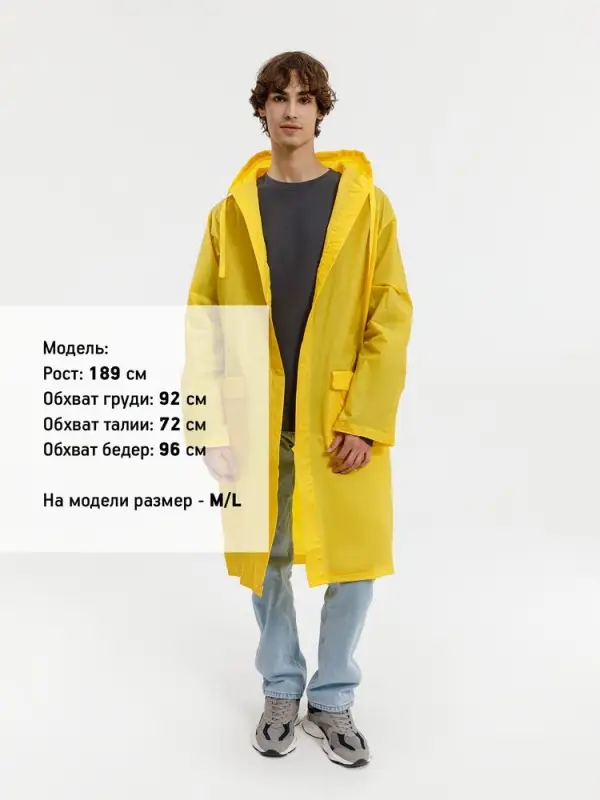 Дождевик RainDrop, желтый, размер 3XL/4XL