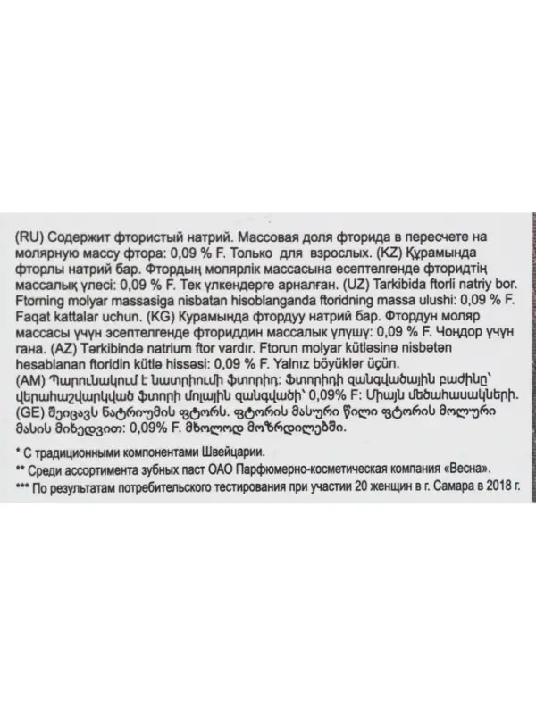 Зубная паста TOLK, здоровье десен, 100 мл