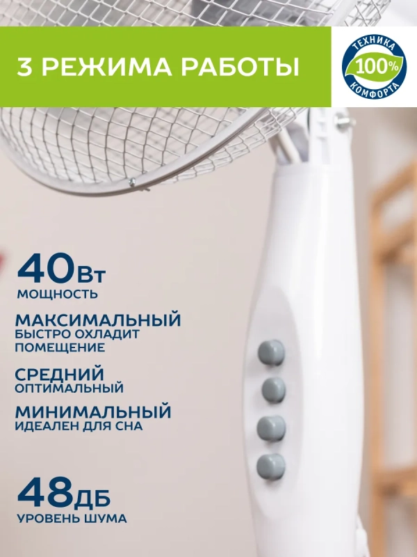 Вентилятор напольный электрический, диаметр 30 см Вентилятор напольный электрический, диаметр 30 см