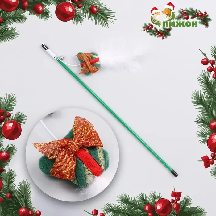 Дразнилка-удочка новогодняя для кошек &laquo;Подарок&raquo;, 40 см, с бубенчиком