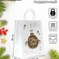 Пакет бумажный подарочный новогодний, &laquo;Ёлочная игрушка&raquo;, 22&times;12&times;28 см