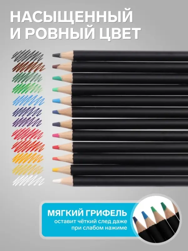 Карандаши художественные цветные BRAUBERG ART CLASSIC, 12 цветов, мягкий грифель 3.3 мм