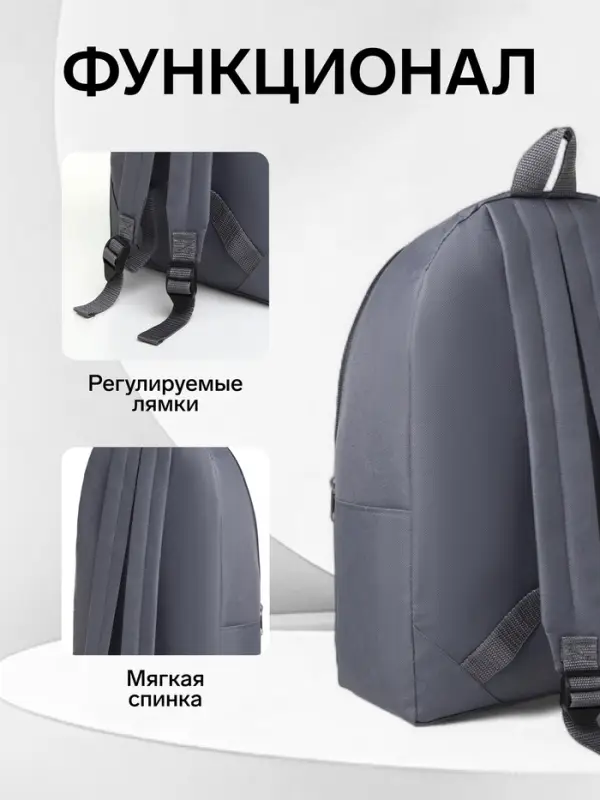 Рюкзак школьный на молнии, с карманом, размер 27&times;11&times;37 см, серый