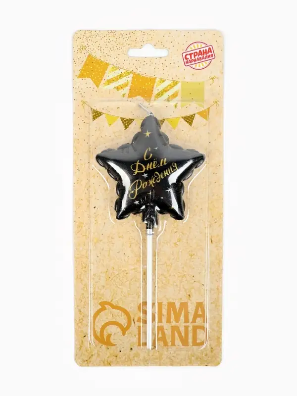 Свеча в торт на шпажке "Воздушныйшарик.Звезда",7,5см,черная с золотом