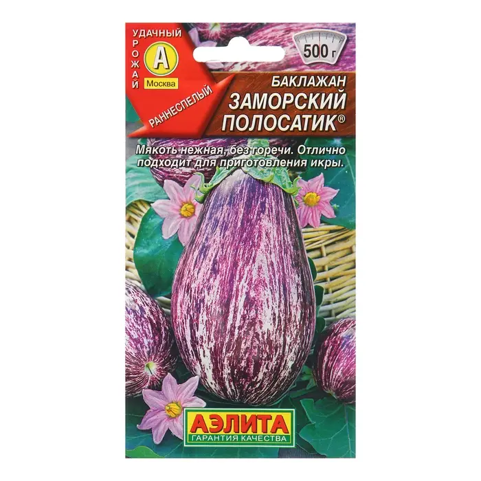 Семена Баклажан Семена Баклажан "Заморский полосатик", 0,3 г