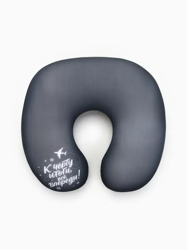 Подушка антистресс новогодняя &laquo;Итоги&raquo;, серая