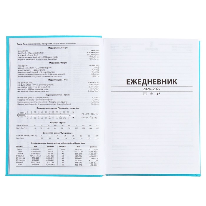 Ежедневник полудатированный на 4 года А5, 192 листа, обложка бумвинил, бирюзовый Ежедневник полудатированный на 4 года А5, 192 листа, обложка бумвинил, бирюзовый