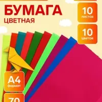 Бумага цветная формат, А4, 10 листов, 10 цветов, самоклеящаяся неон, плотность 70 г/м&sup2;, 11 мкр