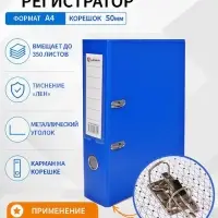 Папка-регистратор А4, 50 мм, ПВХ, тиснение &laquo;лен&raquo;, металлическая окантовка, карман на корешок, собранная, синяя