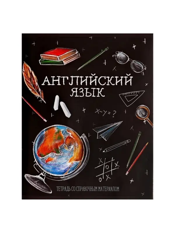 Предметная тетрадь по английскому языку Calligrata &laquo;Доска&raquo;, 48 листов, в клетку, со справочным материалом, обложка из мелованного картона