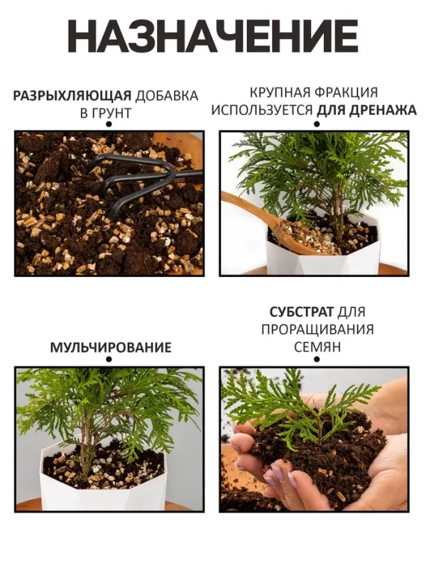 Вермикулит &laquo;Рецепты Дедушки Никиты&raquo; для растений, добавка в грунт, фракция 3-5, 10 л.