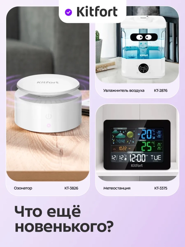 Датчик CO2 температуры и влажности КТ-3708 - 10 Вт Датчик CO2 температуры и влажности КТ-3708 - 10 Вт