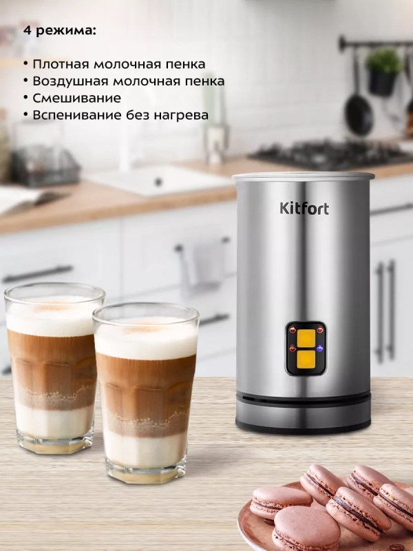 Капучинатор электрический вспениватель молока КТ-7291 Капучинатор электрический вспениватель молока КТ-7291