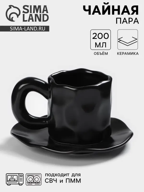 Чайная пара &laquo;Базальт&raquo;, 2 предмета: кружка 200 мл, блюдце d=14.8 см, керамика, чёрная