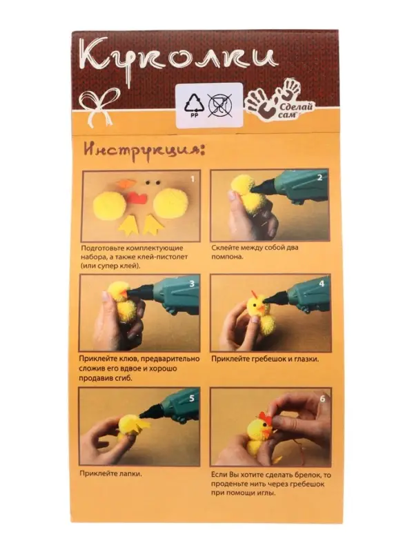 Набор для сборки сувенирных изделий &laquo;Куколки&raquo;