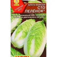 Семена Капуста пекинская &laquo;Сто пеленок&raquo;, 0.3 г, &laquo;Аэлита&raquo;