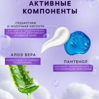 Гель для интимной гигиены детский LULU гипоаллергенно, 300 мл