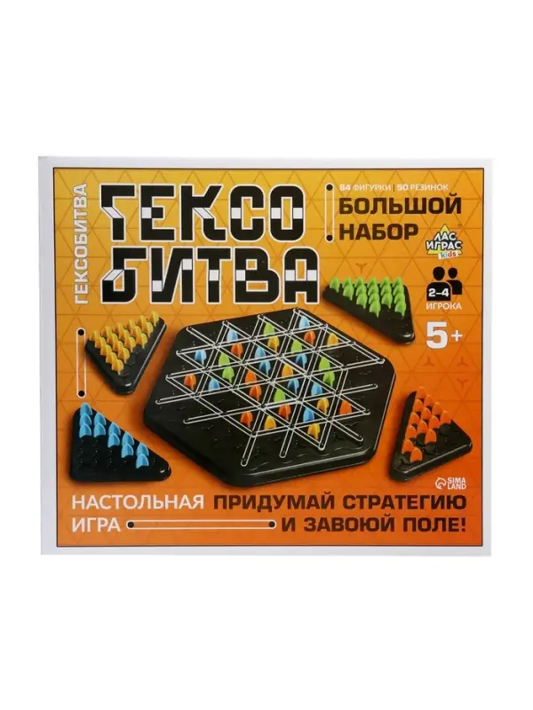 Настольная игра «Гексобитва», большой набор, 2-4 игрока, 5+
