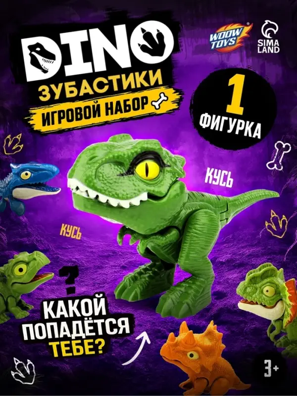 Игровой набор &laquo;Dino. Зубастики&raquo;, 1 фигурка, подвижные детали, цвет МИКС