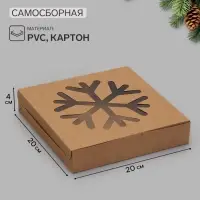 Коробка новогодняя складная &laquo;Снежинка&raquo;, крафт, 20&times;20&times;4 см