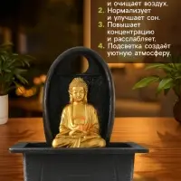 Фонтан настольный с подсветкой &laquo;Будда в медитации&raquo;, от сети, 23&times;17.5&times;27 см