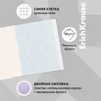 Тетрадь 12 листов, ErichKrause «Классика CoverPrо Pastel», в клетку, пластиковя обложка, блок офсет, 100% белизна, сиреневая