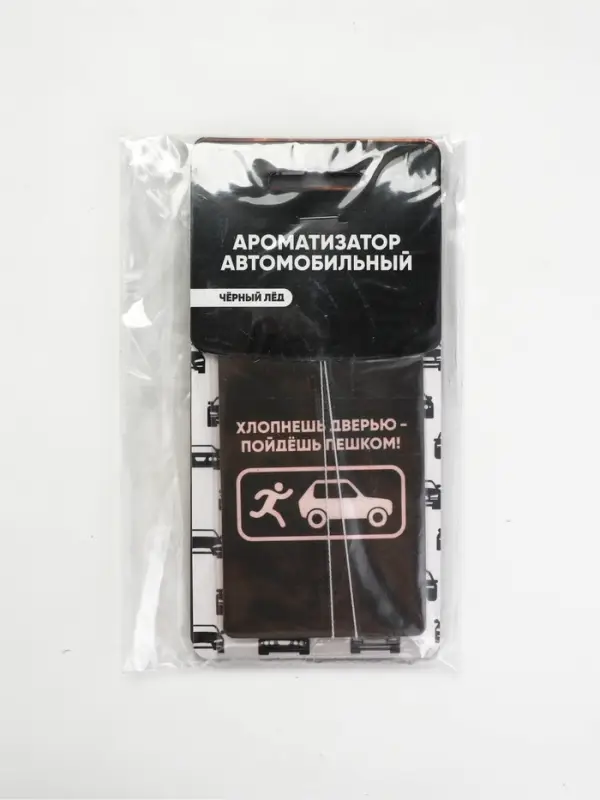 Ароматизаторы в авто черный лед, бабл-гам набор