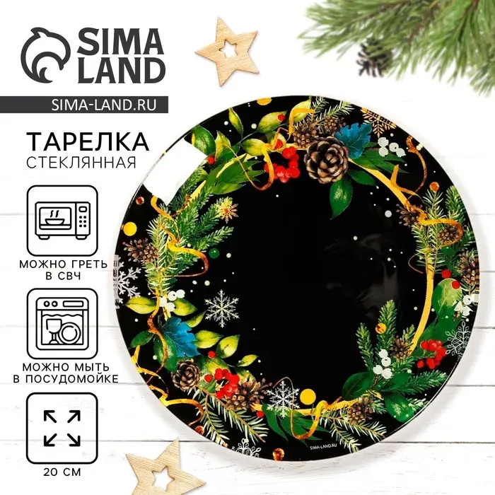 Тарелка круглая Тарелка круглая "Зиимние истории", 20 см