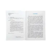 Научись читать по-английски. Камионская Л.В.