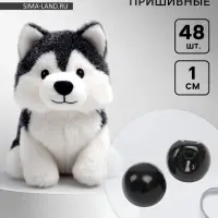 Глаза пришивные, набор 48 шт., размер 1 шт. &mdash; 1 см, чёрные