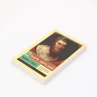 Книга &laquo;Наедине с собой&raquo;, Марк Аврелий