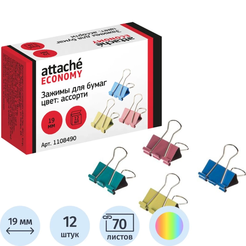 Зажимы для бумаг 19мм 12шт/уп, цветные, в карт.коробке